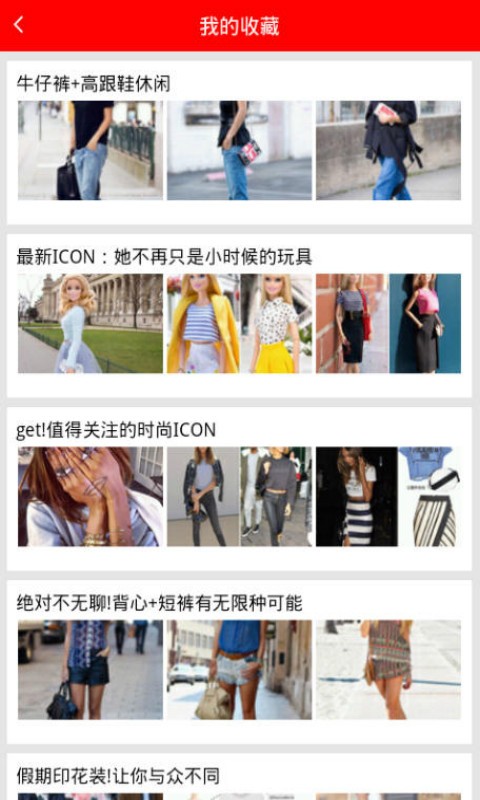 时尚女人圈