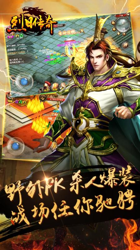 烈日传奇手游bt变态版