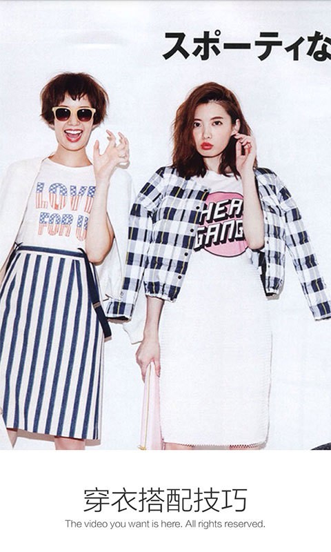 穿衣搭配技巧 穿衣搭配技巧