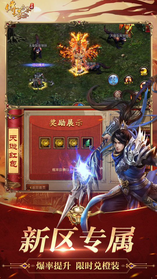 传奇世界经典版本