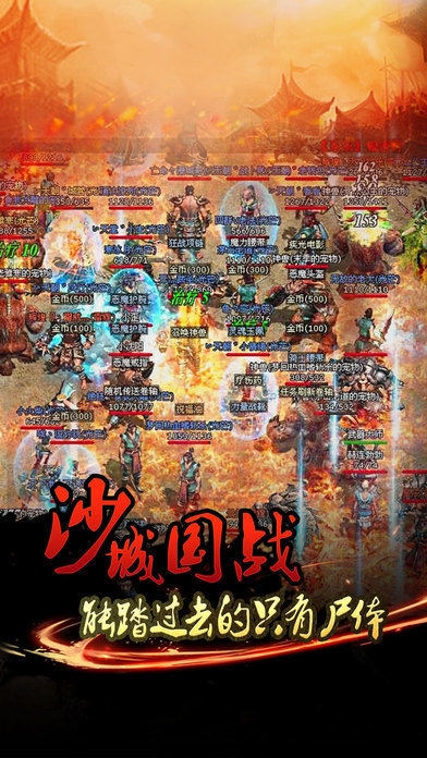 永恒传奇1.76铭文版