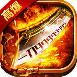 美杜莎传奇手游变态版 v2.3.3 安卓sf版