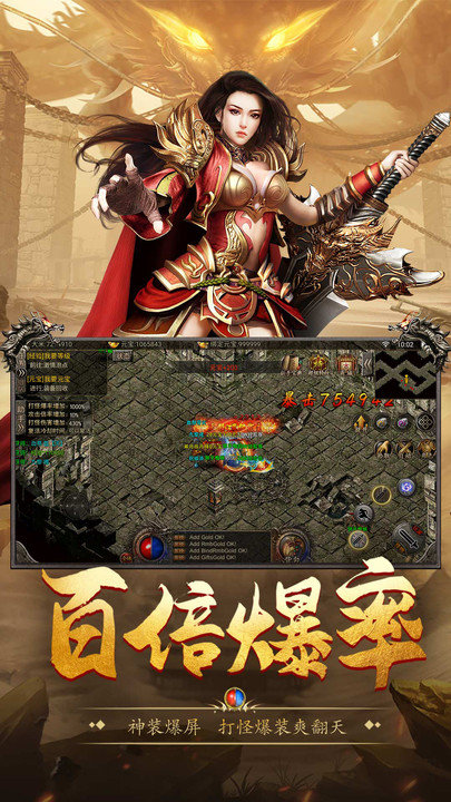 高爆复古传奇手游