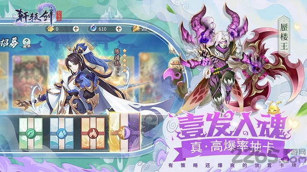 轩辕剑剑之源诗悦版本