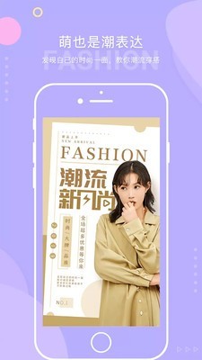 秀萌