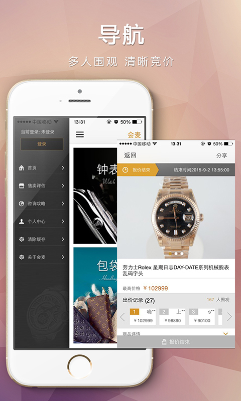 会麦