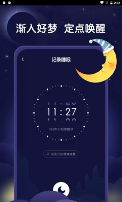 星月宝