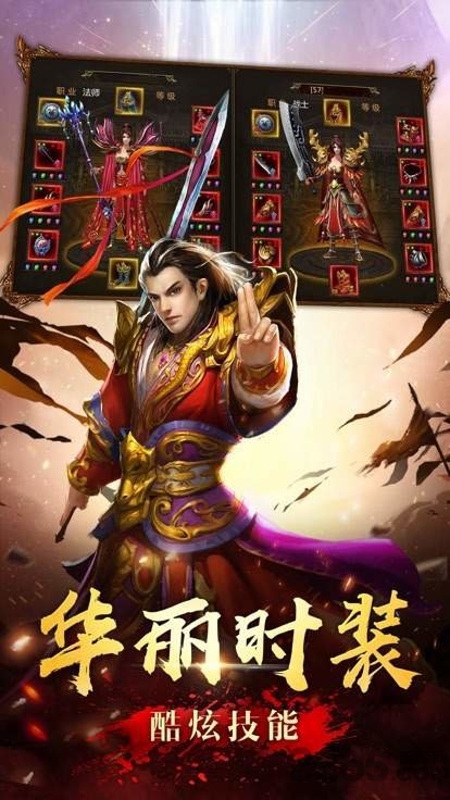 风暴雷霆之复古传奇最新版