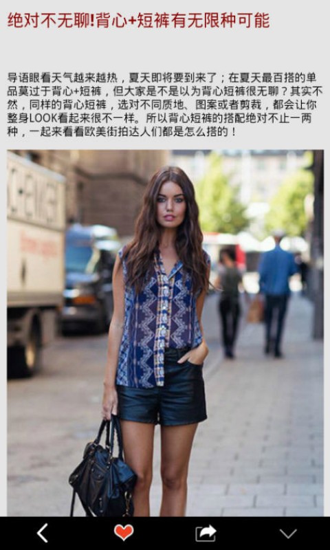 穿出了范儿