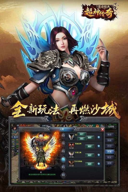 超神传奇复古经典手游