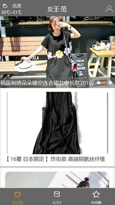 女王的衣柜