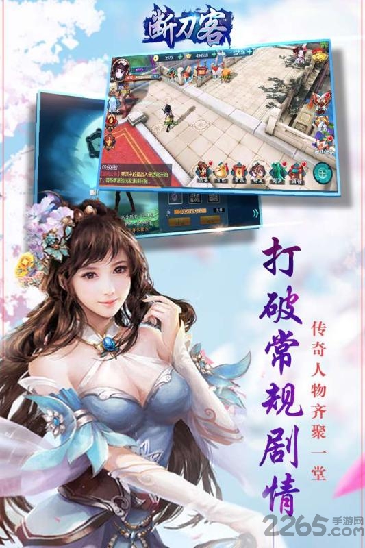 断刀客手游无限爆红包版