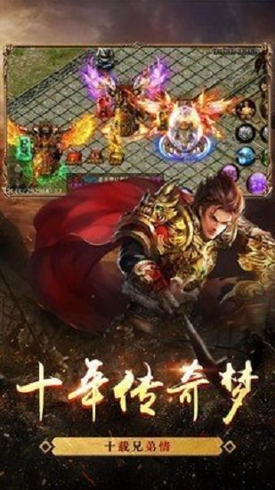 皇途超变经典版
