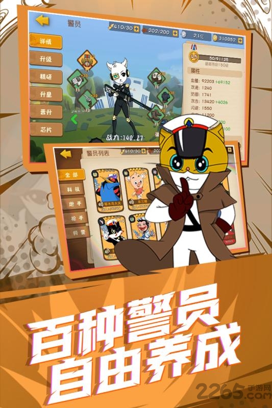 黑猫警长联盟bt版