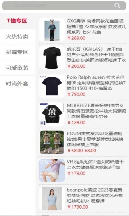 益荣多服装 益荣多服装