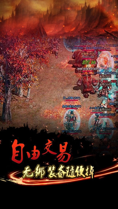 永恒传奇1.76铭文版