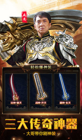 大哥传奇满v版手游 大哥传奇满v版手游