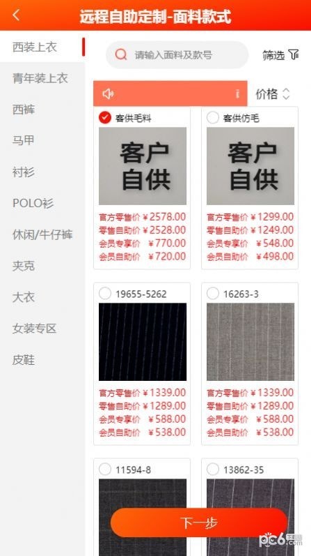 佬裁坊