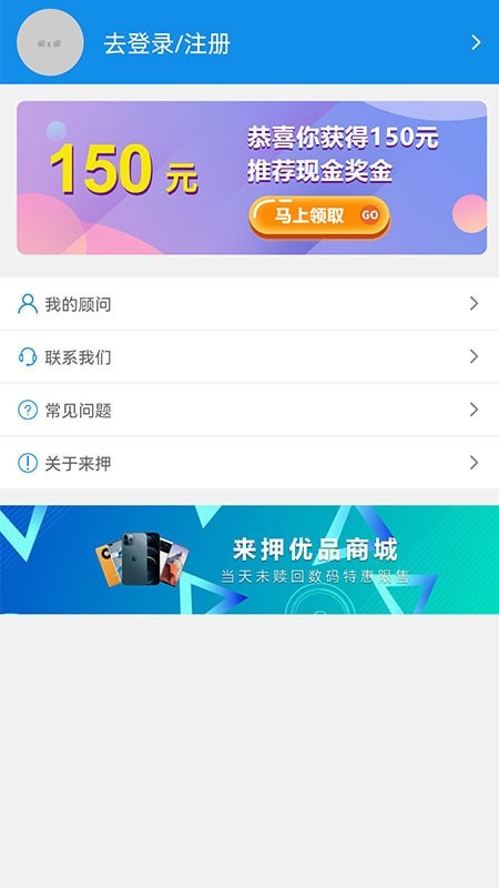 来押