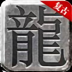 秋风复古传奇手游 v3.0.0 安卓版
