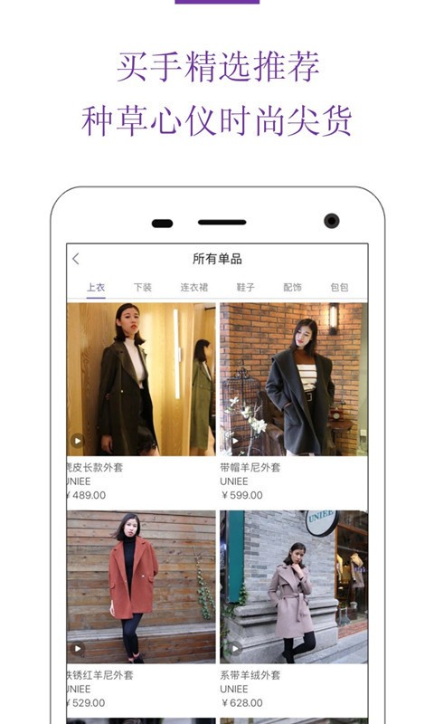 偶搭识装