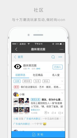 逛潮店