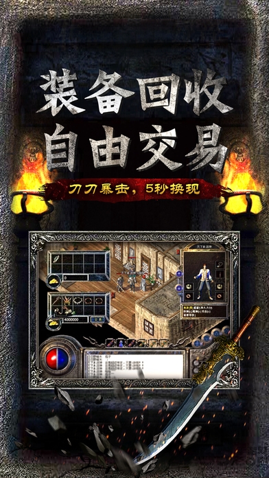 沙巴克复古传奇手游