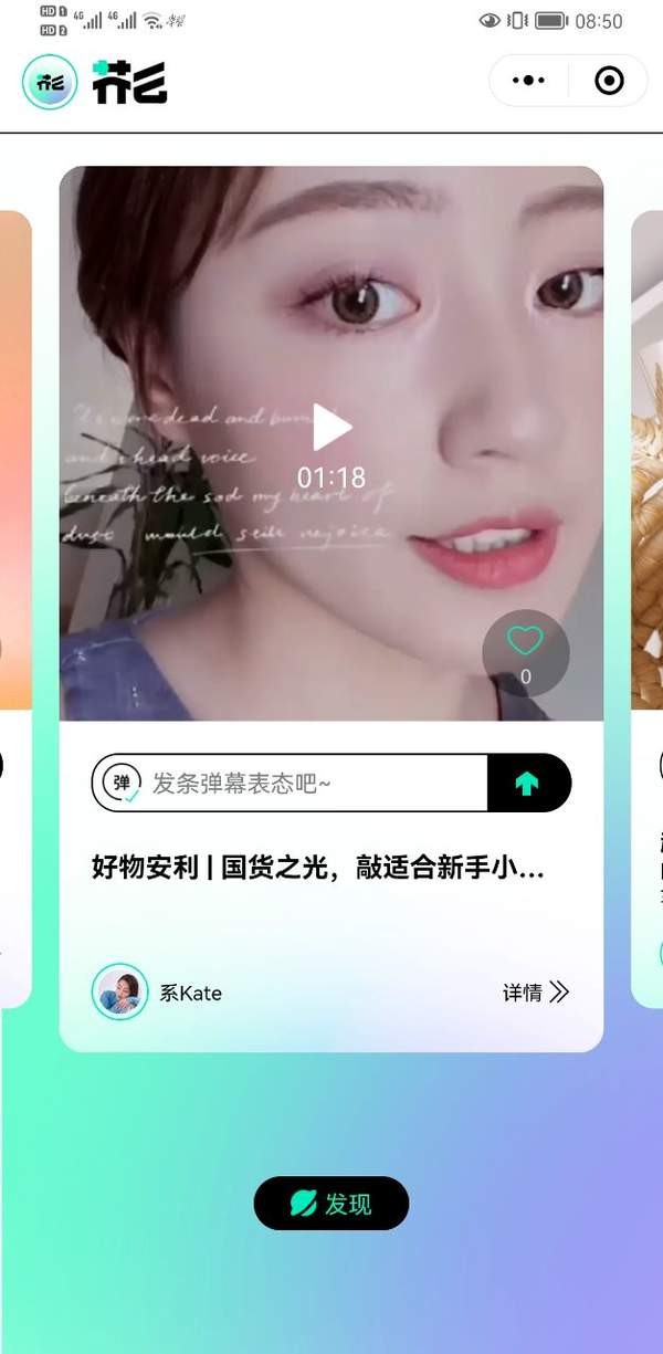 芥么