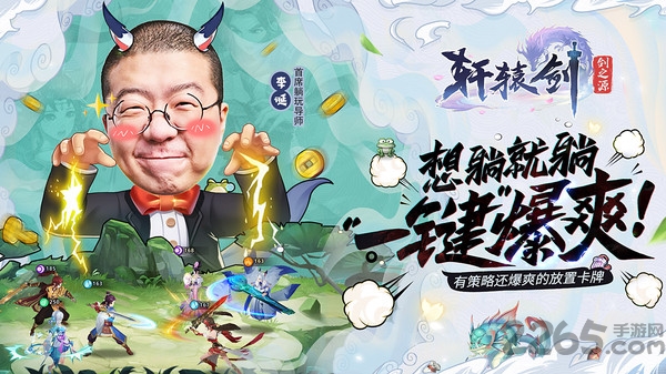 轩辕剑剑之源腾讯版