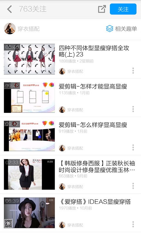 穿衣搭配技巧 穿衣搭配技巧