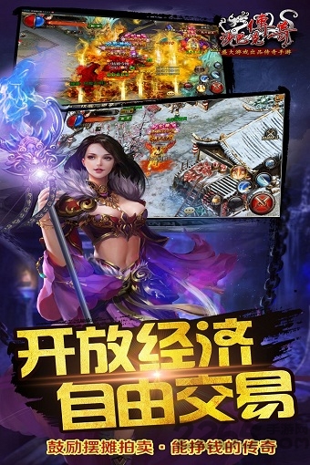 沙巴克传奇公益服