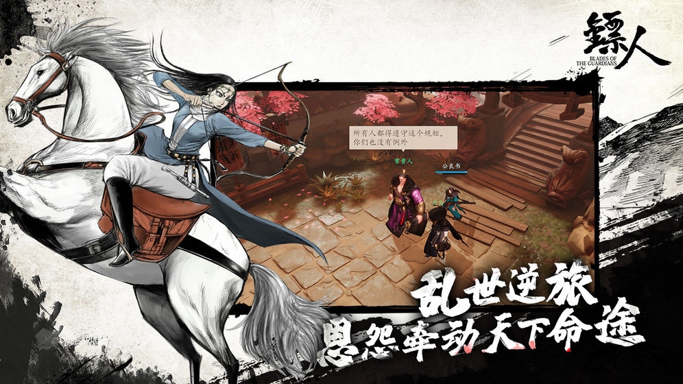 九游镖人手游官方版