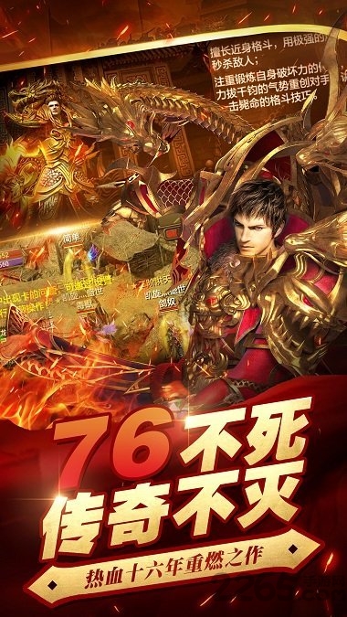 复古传奇手游点卡版