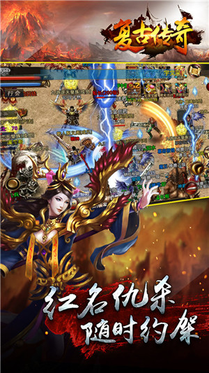 复古传奇手机版