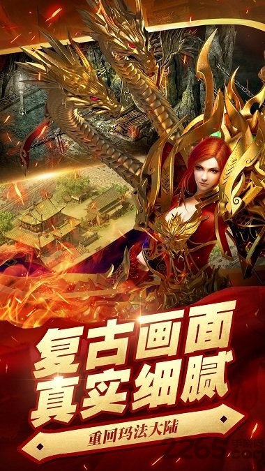 复古传奇手游点卡版
