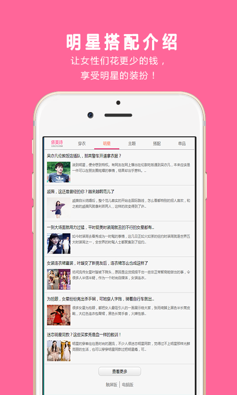 依美诗