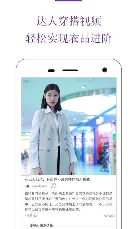 偶搭识装
