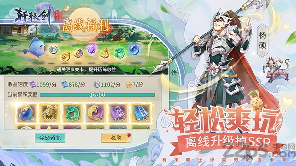 轩辕剑剑之源诗悦版本
