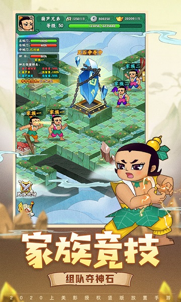 葫芦娃七子降妖小米手游