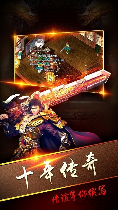 传奇无双公益服