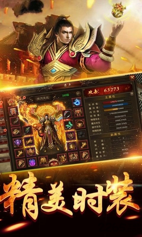 怀旧传奇最新版