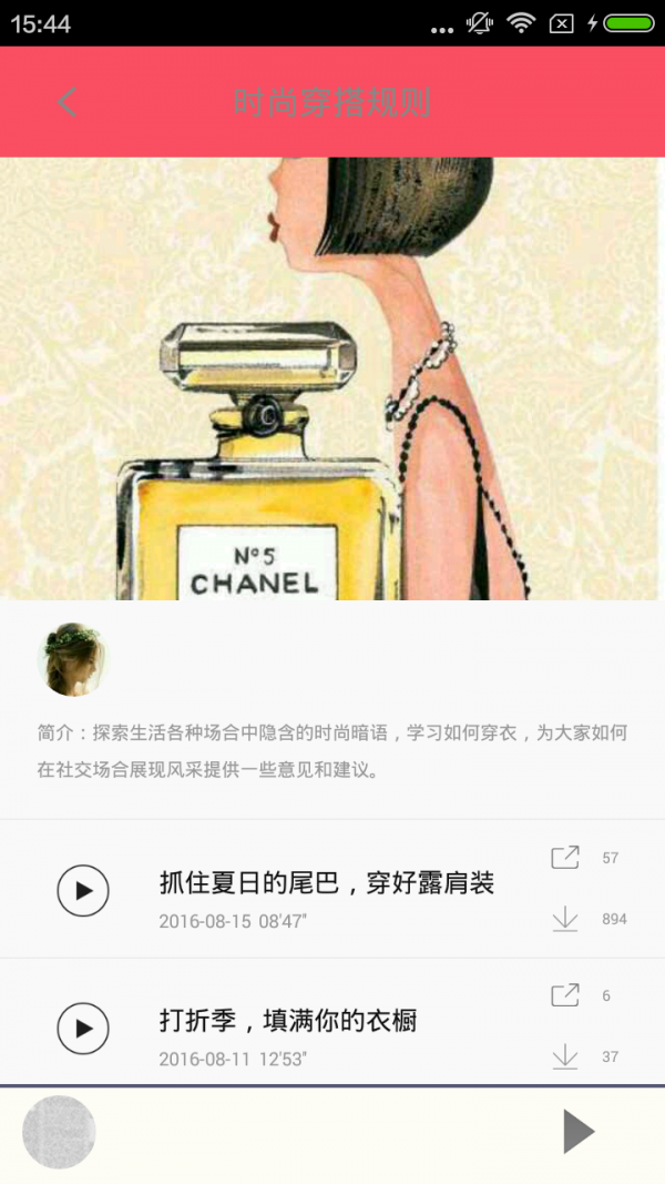 时尚女装精品