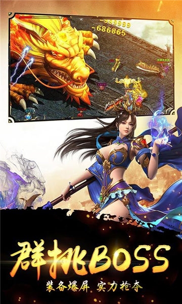 大哥变态版官网版 大哥变态版传奇手游下载