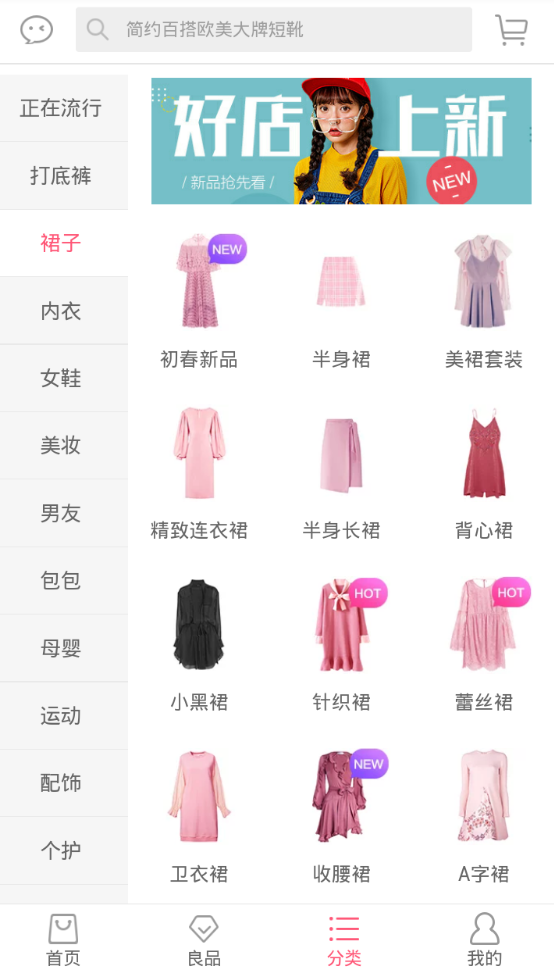 识货网