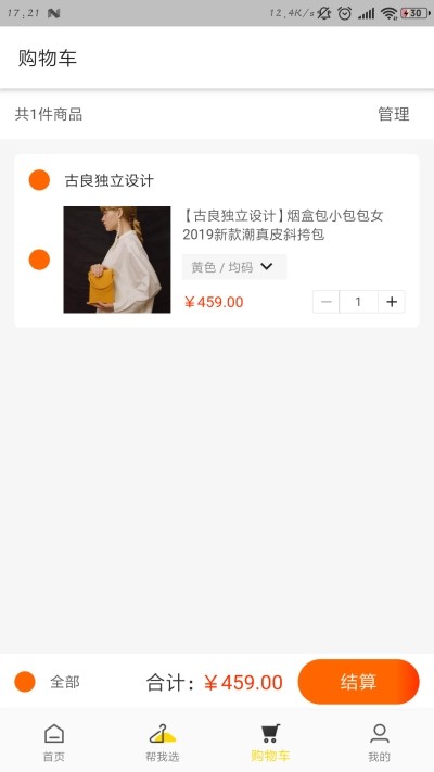 叮当美搭