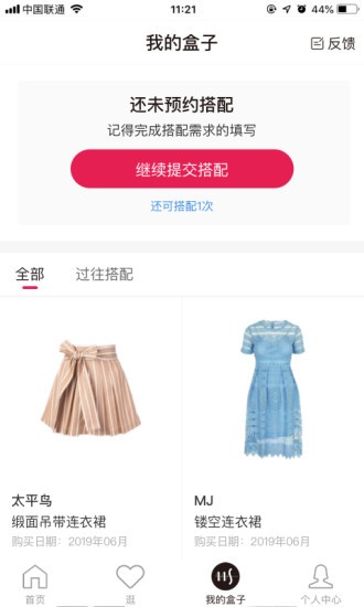 慧搭