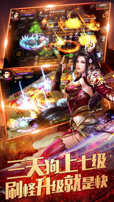 屠龙传奇私服1.76正式版