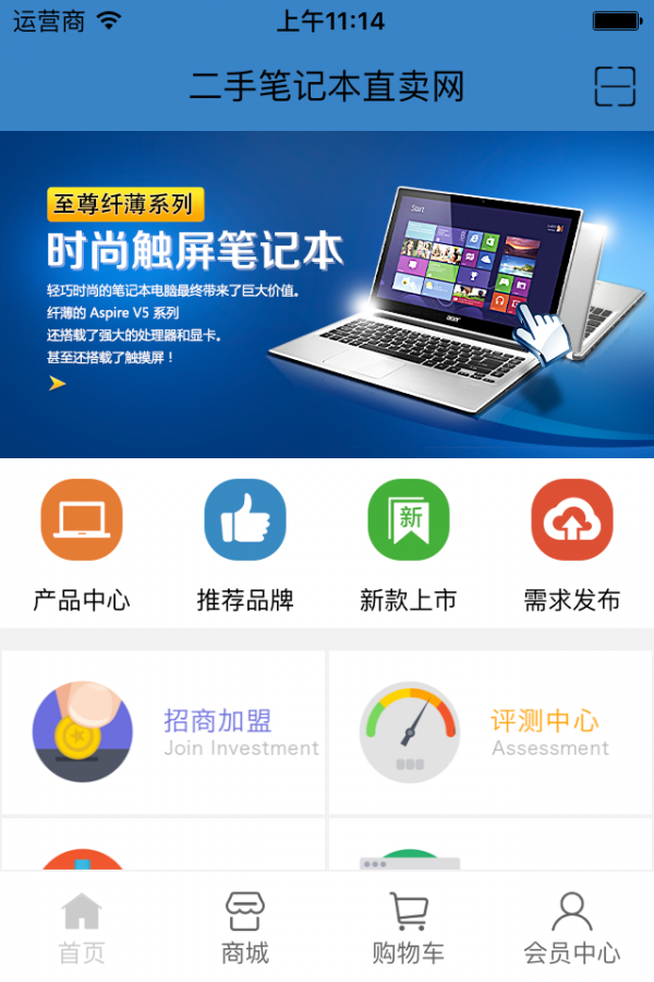 二手笔记本直卖网