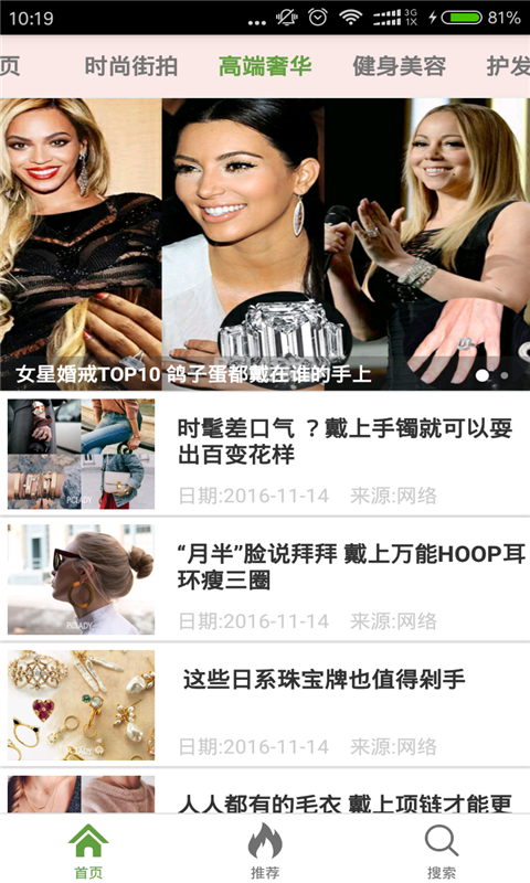 爱时尚