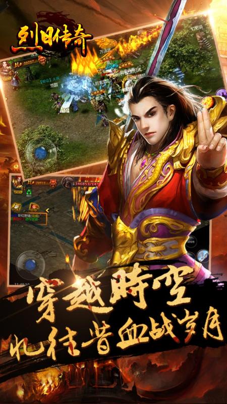 烈日传奇手游bt变态版